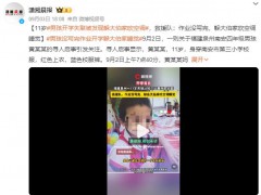 男孩开学失联被发现躲大伯家吹空调 究竟原因是什么？